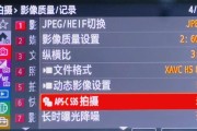 相机镜头晃动如何调整？