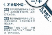 如何有效去除网页搜索中的广告？有哪些技巧可以实现？