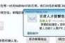 从零开始建立一个网站（从域名注册到网站发布的全流程概述）