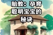 如何进行胎教让宝宝更聪明？胎教的正确方法是什么？