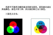 电视机红蓝绿三原色有何作用？