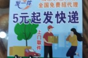 快递电池发货与退货的规则是什么？