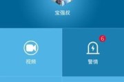 出租生涯游戏手柄如何报警？报警功能如何使用？