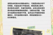 洗衣机脱水停止解决方法（如何解决洗衣机脱水功能失效的问题）
