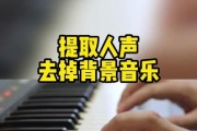 苹果手机视频去除人声的方法？