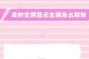 美的空调的环保设定——打造绿色家居生活（通过智能科技实现节能减排，共同守护地球）