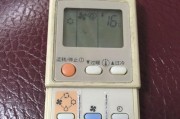 中央空调遥控板坏了，怎么办（应对遥控板故障的解决方法及注意事项）
