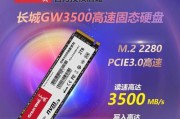 长城固态m.2硬盘怎么样？速度和耐用性如何？