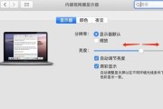 解决屏幕和显示器同时亮的问题（如何应对屏幕和显示器同时发光情况）