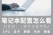 如何快速识别电脑配置和型号？常见问题有哪些？