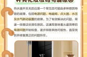 热水器加热开关如何正确设置？