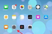 如何设置iPad儿童模式（全面了解设置iPad儿童模式的方法与技巧）