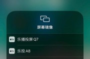 如何实现苹果手机投屏电视机全屏显示（探索全屏显示模式的关键步骤及技巧）