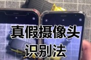 苹果手机真伪如何辨别？区别在哪里？