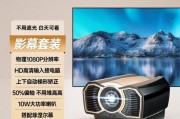 米投影仪的性能如何？用户评价怎么样？