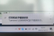 兄弟7360打印机清零方法（快速清零兄弟7360打印机）