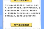 试用燃气灶的正确方法（安全使用燃气灶，）