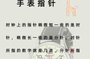 手表指针一圈的时间是多久？手表走时准确吗？