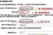 创建邮箱账号的步骤是什么？如何快速完成邮箱注册？