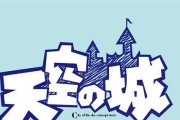 七日世界卡转换器卡天空的方法是什么？