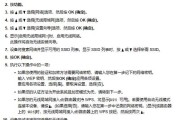无限面板路由器的使用方法是什么？使用中可能遇到哪些问题？