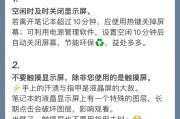 移动笔记本电脑怎么操作？移动过程中如何保护电脑？