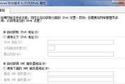 IP地址冲突的处理措施及实施方法（解决网络中IP地址冲突问题的有效途径）