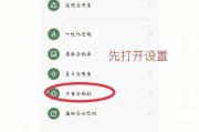 荣耀手机左滑返回功能关闭方法是什么？