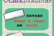 华为手机如何设置空调定时开关（轻松掌握定时功能）