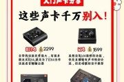 玩游戏时如何调整声卡驱动？