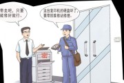 复印机涉密文件管理的关键措施（确保机密信息不外泄的方法及应对策略）