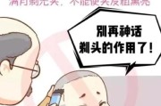 前面头发稀少怎么办？有效改善方法有哪些？