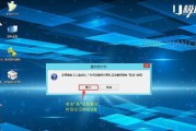 Win7系统安装教程（以笔记本电脑为例）
