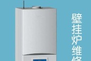 海歌壁挂炉点火失败的原因及解决方法（揭秘海歌壁挂炉点火失败的真相）