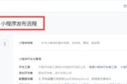如何注册微信小程序（简易流程及注意事项）
