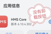 了解Hmscore——华为开发平台核心功能（掌握Hmscore的意义和用途）