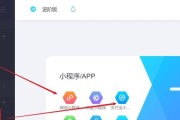 微信小程序的创建方式（探索微信小程序开发的不同方式）
