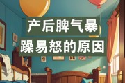 脾气暴躁易怒怎么办？有效的情绪管理技巧有哪些？