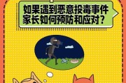 充电器被恶意拔出后怎么处理？有什么预防措施？