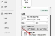 如何设置打印机双面打印（简单易学的双面打印教程）