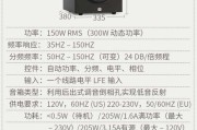 音箱功率过高会带来什么问题？如何避免功率过高损害设备？