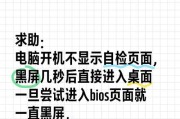 电脑机箱按键开机不工作怎么办？
