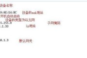 深入了解默认网关与IP地址的关系（探索默认网关与IP地址的密切联系）