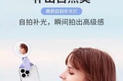 手机充当镜子摄像头的方法是什么？