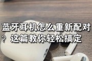 荣耀小巧蓝牙耳机连接步骤是什么？如何配对？