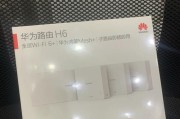 华为路由H6（华为H6路由器的性能）