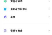 小米12如何关闭自动跳转？禁止跳转页面的步骤是什么？