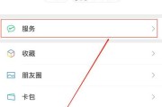 微信语音电话没有提示音的原因及解决方法（揭秘微信语音电话没有提示音的真相）