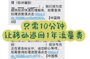 中国移动流量用得特别快怎么办（如何避免流量快速耗尽）