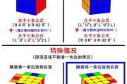 初学者如何快速掌握玩魔方的技巧？有哪些实用的入门方法？
